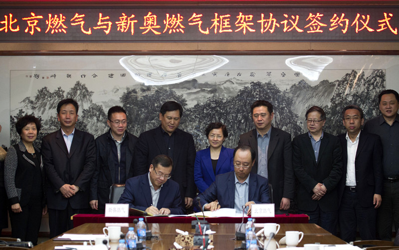北京燃?xì)馀c新奧燃?xì)鈱㈤_(kāi)展京津冀一體化發(fā)展全面合作