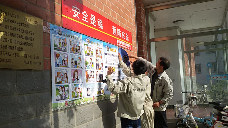 集團(tuán)公司組織開(kāi)展防災(zāi)減災(zāi)系列活動(dòng)